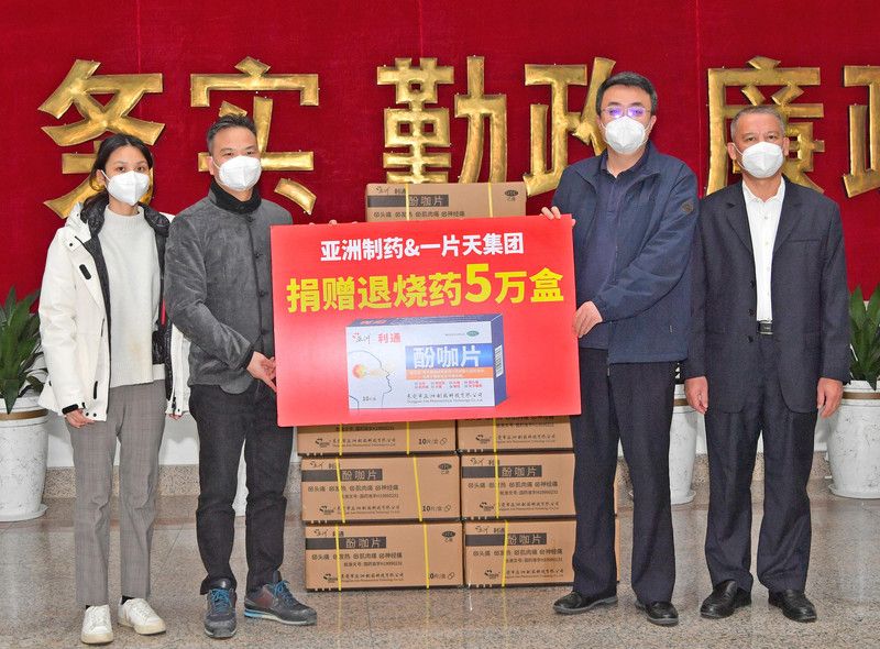1689839605221823 两家爱心企业向阳江捐赠5万盒退烧药