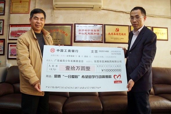1689932371776810 君泰一分爱心希望助学基金第一期捐赠仪式举行