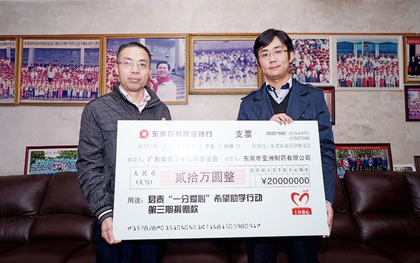 1689932577193908 君泰希望工程助学基金第三期捐赠仪式举行