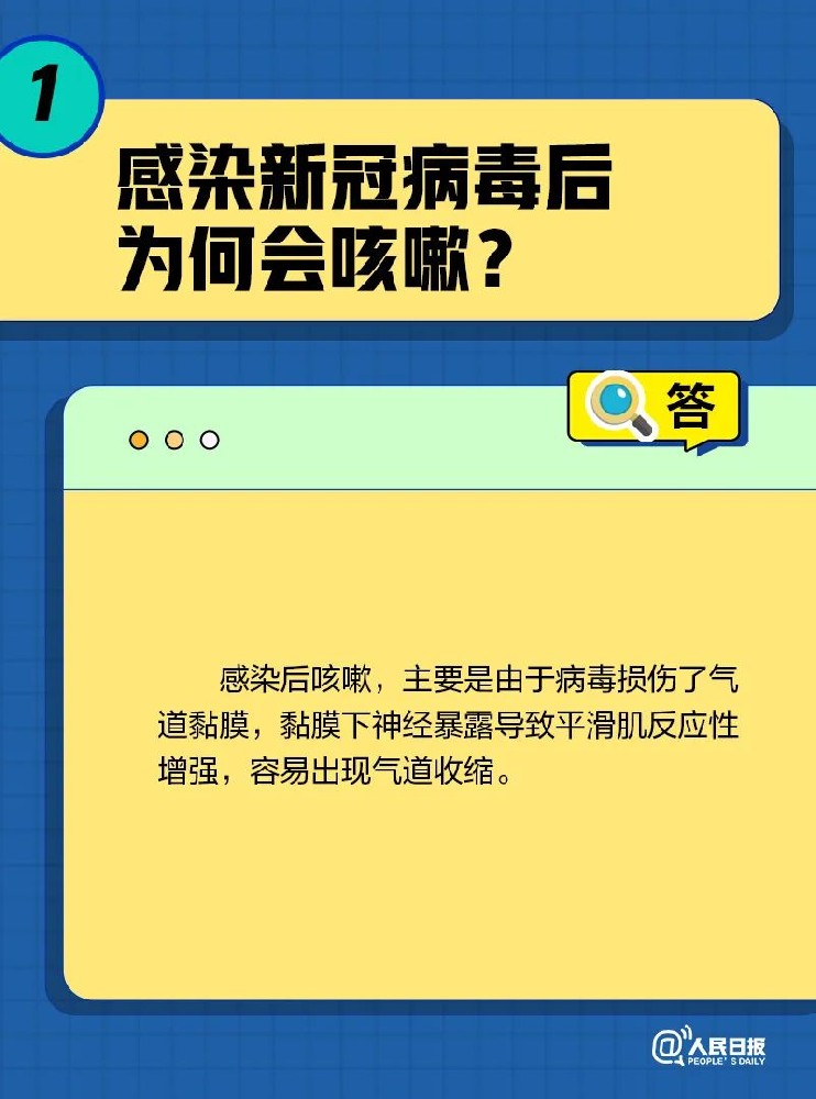 转阴后为啥还一直咳？关于咳嗽的10个问题