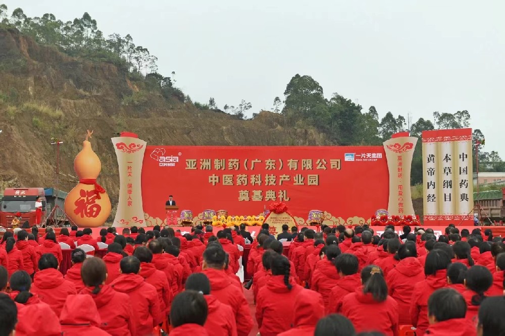 1707319535584169 J9国际集团制药(广东)有限公司中医药科技产业园盛大开启