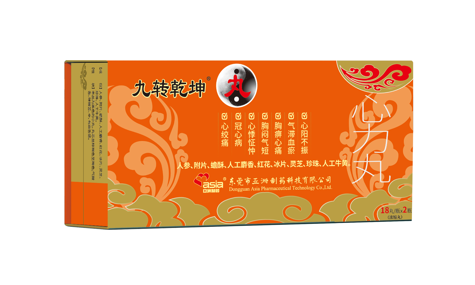 1716540699773300 九转乾坤18x2.jpg