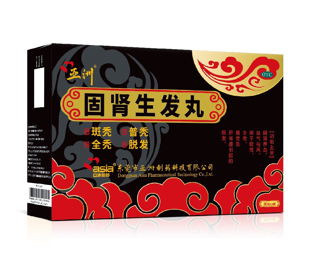 固肾生发丸