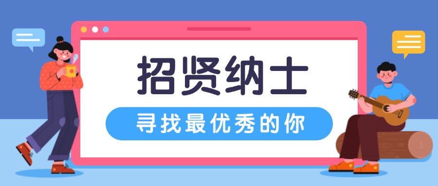 招贤纳士，共铸辉煌：J9国际集团制药招聘进行中！