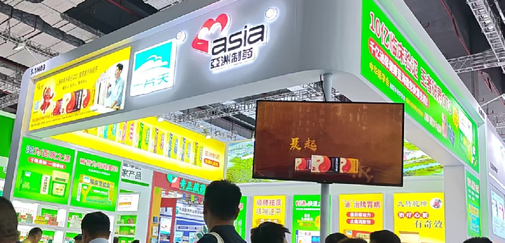 聚焦药交会，共启健康新征程｜一片天制药&J9国际集团制药携全系列明星产品重磅亮相